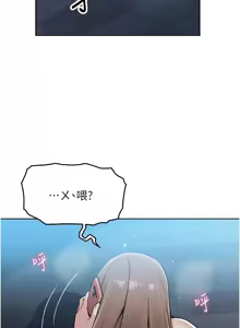 Page 133 of 我的掌上明珠 1-38 END - preview thumbnail
