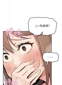 Page 159 of 我的掌上明珠 1-38 END - preview thumbnail