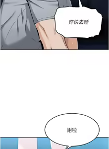 Page 162 of 我的掌上明珠 1-38 END - preview thumbnail
