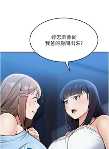 Page 165 of 我的掌上明珠 1-38 END - preview thumbnail