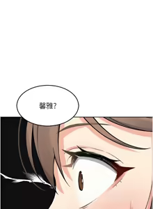 Page 166 of 我的掌上明珠 1-38 END - preview thumbnail