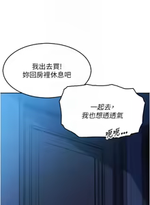 Page 169 of 我的掌上明珠 1-38 END - preview thumbnail