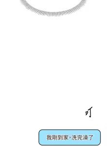 Page 171 of 我的掌上明珠 1-38 END - preview thumbnail
