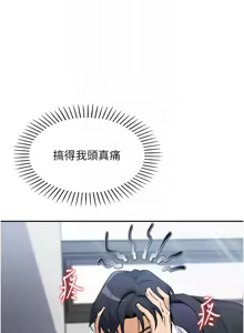 Page 173 of 我的掌上明珠 1-38 END - preview thumbnail