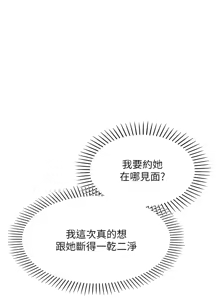 Page 174 of 我的掌上明珠 1-38 END - preview thumbnail