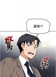 Page 175 of 我的掌上明珠 1-38 END - preview thumbnail
