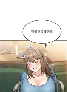 Page 181 of 我的掌上明珠 1-38 END - preview thumbnail