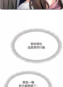 Page 183 of 我的掌上明珠 1-38 END - preview thumbnail