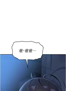 Page 186 of 我的掌上明珠 1-38 END - preview thumbnail