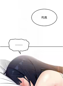 Page 190 of 我的掌上明珠 1-38 END - preview thumbnail