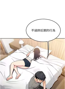 Page 191 of 我的掌上明珠 1-38 END - preview thumbnail