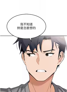 Page 194 of 我的掌上明珠 1-38 END - preview thumbnail