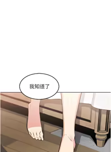 Page 195 of 我的掌上明珠 1-38 END - preview thumbnail