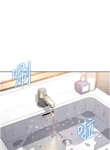 Page 205 of 我的掌上明珠 1-38 END - preview thumbnail