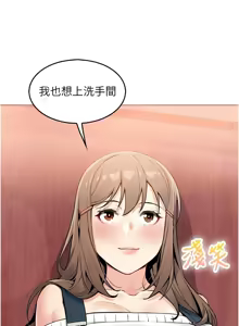 Page 206 of 我的掌上明珠 1-38 END - preview thumbnail