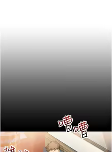 Page 207 of 我的掌上明珠 1-38 END - preview thumbnail