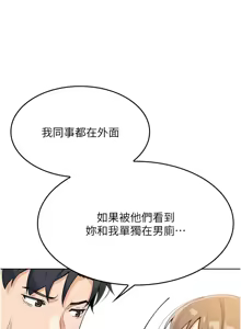 Page 209 of 我的掌上明珠 1-38 END - preview thumbnail