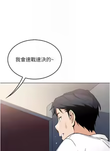 Page 212 of 我的掌上明珠 1-38 END - preview thumbnail