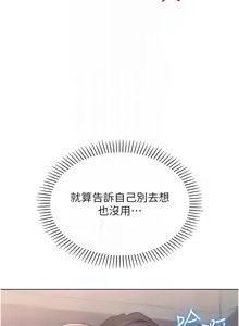 Page 216 of 我的掌上明珠 1-38 END - preview thumbnail