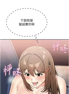 Page 218 of 我的掌上明珠 1-38 END - preview thumbnail