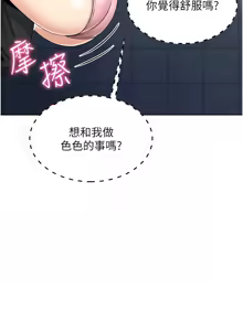 Page 220 of 我的掌上明珠 1-38 END - preview thumbnail