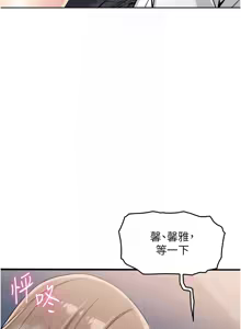 Page 227 of 我的掌上明珠 1-38 END - preview thumbnail