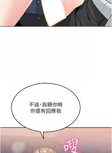 Page 229 of 我的掌上明珠 1-38 END - preview thumbnail