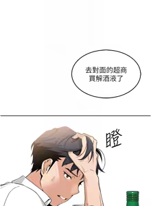 Page 231 of 我的掌上明珠 1-38 END - preview thumbnail