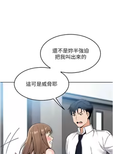 Page 236 of 我的掌上明珠 1-38 END - preview thumbnail