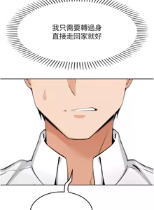 Page 241 of 我的掌上明珠 1-38 END - preview thumbnail