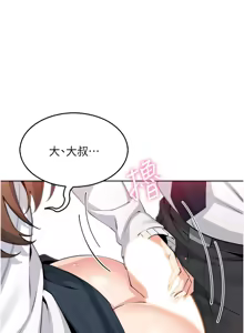 Page 244 of 我的掌上明珠 1-38 END - preview thumbnail