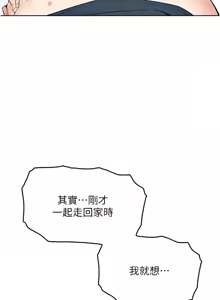 Page 245 of 我的掌上明珠 1-38 END - preview thumbnail