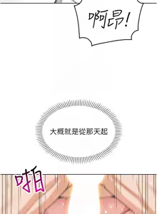 Page 252 of 我的掌上明珠 1-38 END - preview thumbnail