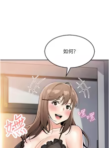 Page 255 of 我的掌上明珠 1-38 END - preview thumbnail