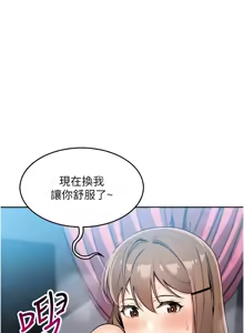 Page 260 of 我的掌上明珠 1-38 END - preview thumbnail