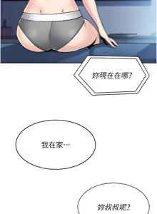 Page 275 of 我的掌上明珠 1-38 END - preview thumbnail