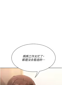 Page 277 of 我的掌上明珠 1-38 END - preview thumbnail