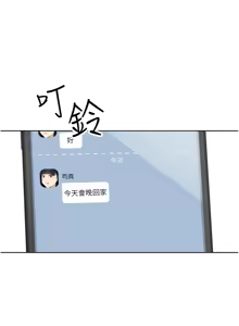 Page 278 of 我的掌上明珠 1-38 END - preview thumbnail