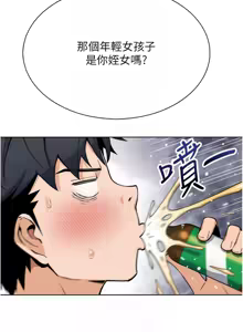 Page 280 of 我的掌上明珠 1-38 END - preview thumbnail