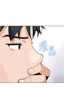 Page 283 of 我的掌上明珠 1-38 END - preview thumbnail
