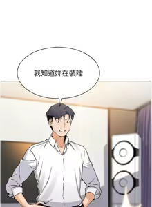 Page 289 of 我的掌上明珠 1-38 END - preview thumbnail
