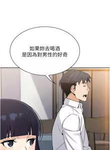 Page 291 of 我的掌上明珠 1-38 END - preview thumbnail