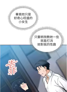 Page 292 of 我的掌上明珠 1-38 END - preview thumbnail