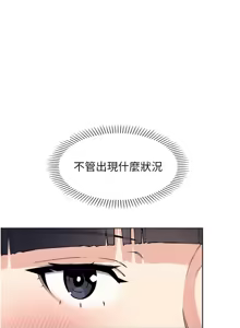 Page 293 of 我的掌上明珠 1-38 END - preview thumbnail