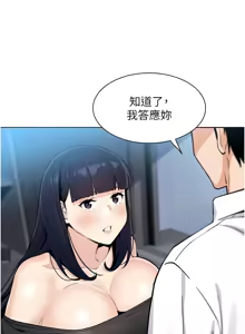 Page 295 of 我的掌上明珠 1-38 END - preview thumbnail