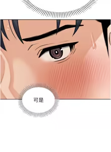 Page 297 of 我的掌上明珠 1-38 END - preview thumbnail