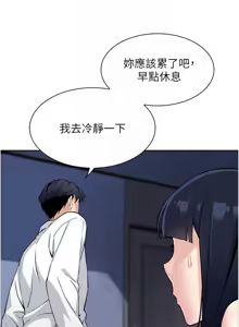 Page 311 of 我的掌上明珠 1-38 END - preview thumbnail
