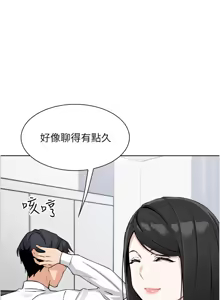 Page 318 of 我的掌上明珠 1-38 END - preview thumbnail