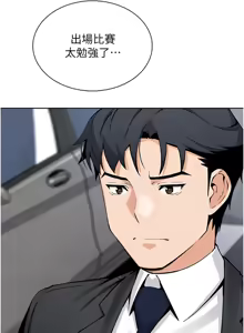 Page 324 of 我的掌上明珠 1-38 END - preview thumbnail