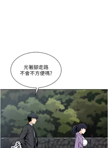 Page 331 of 我的掌上明珠 1-38 END - preview thumbnail